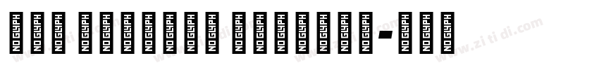 Dez Yinznat Stencil字体转换